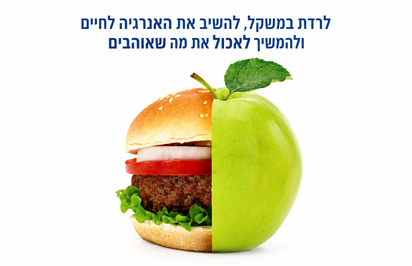 "אלילת הגלוקוז" ג'סי אינשוספה